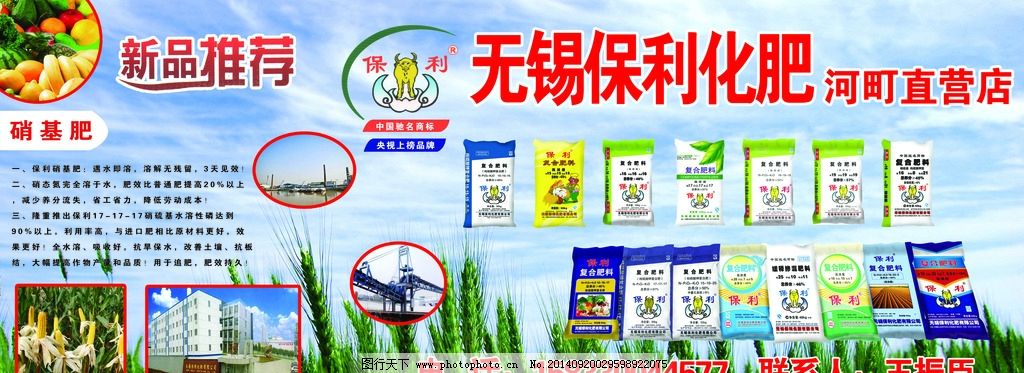 無(wú)錫保利化肥 從門(mén)頭到田間，匠心守護(hù)每一株作物